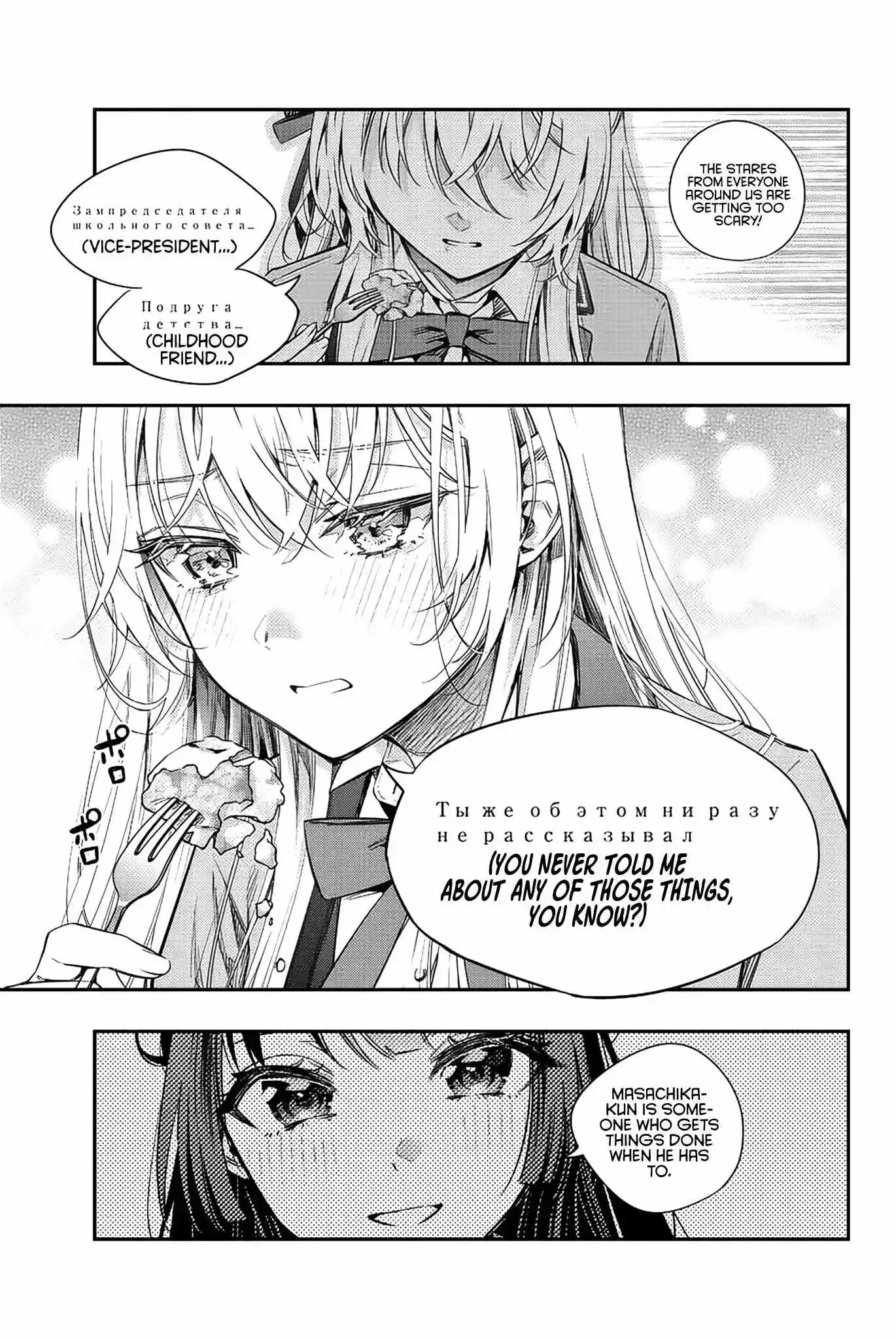 Alya, Who Sits Next to Me, Sometimes Whispers Sweet Nothings in Russian Chapter 5 page 9