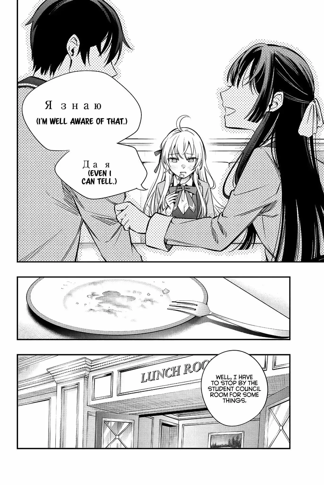 Alya, Who Sits Next to Me, Sometimes Whispers Sweet Nothings in Russian Chapter 5 page 10
