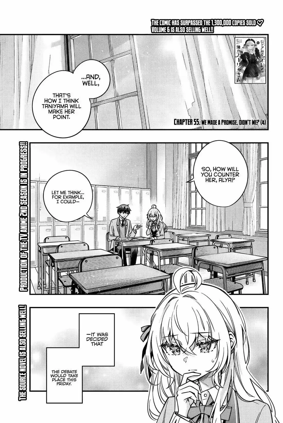 Alya, Who Sits Next to Me, Sometimes Whispers Sweet Nothings in Russian Chapter 55 page 2