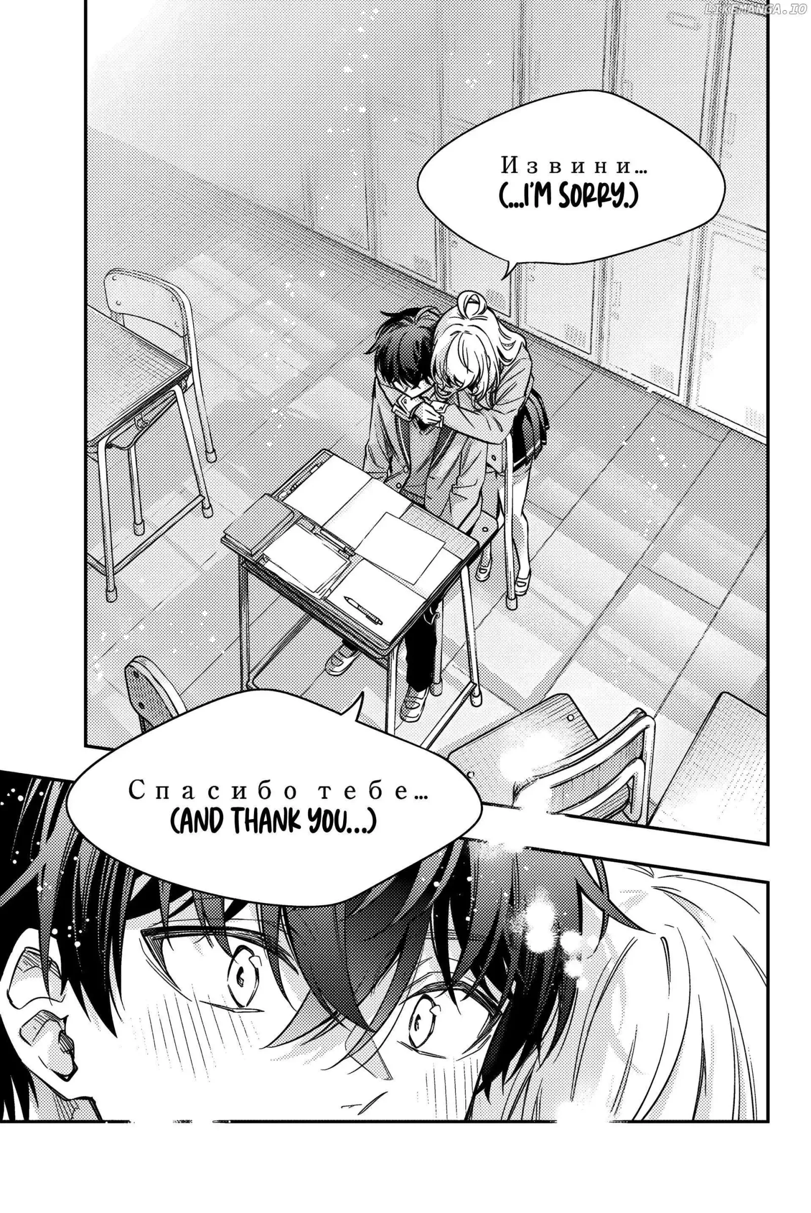 Alya, Who Sits Next to Me, Sometimes Whispers Sweet Nothings in Russian Chapter 56 page 10