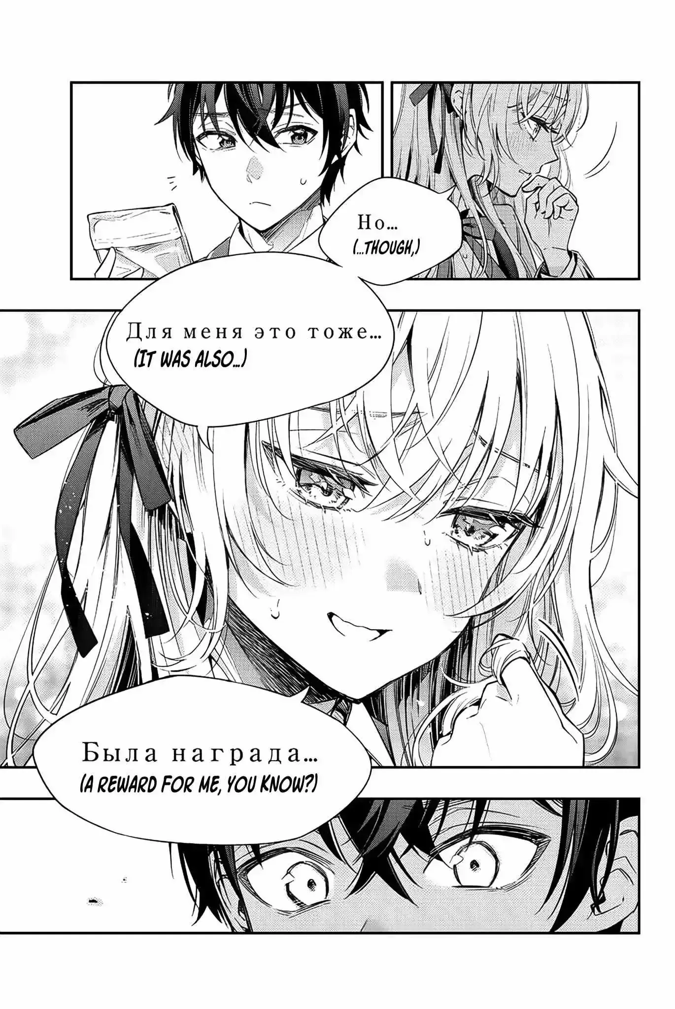 Alya, Who Sits Next to Me, Sometimes Whispers Sweet Nothings in Russian Chapter 6 page 17