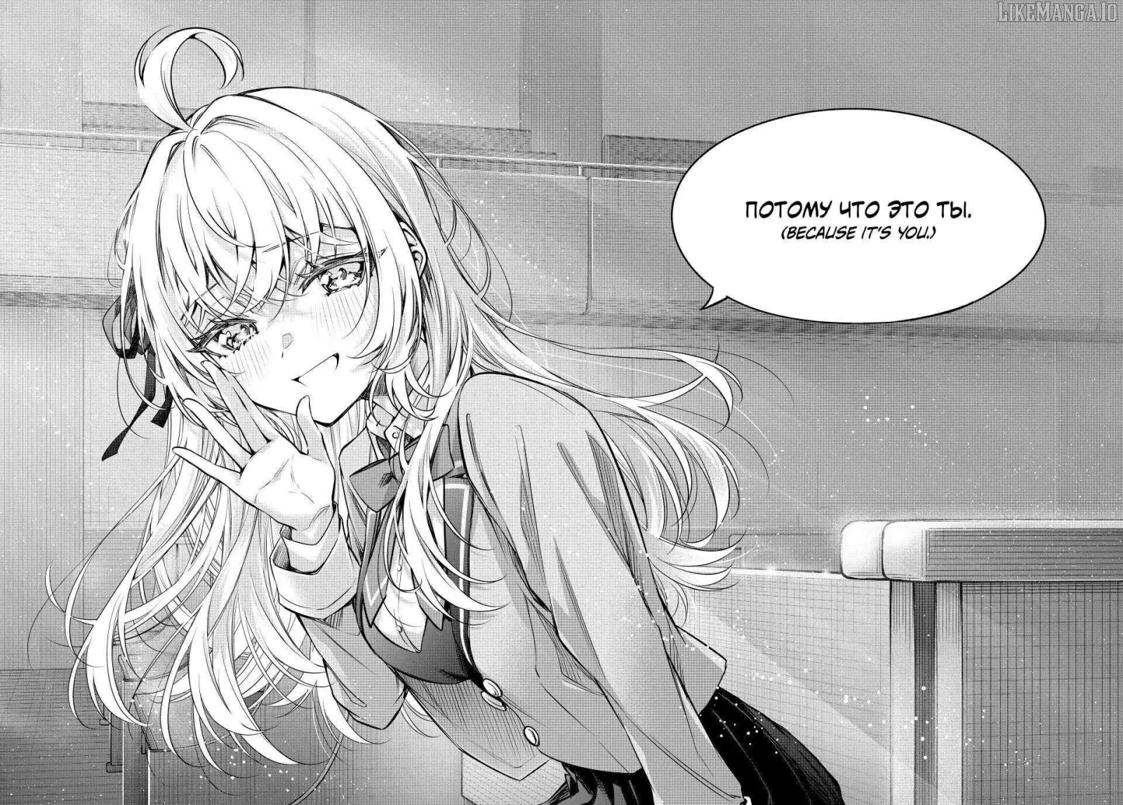 Alya, Who Sits Next to Me, Sometimes Whispers Sweet Nothings in Russian Chapter 65 page 15