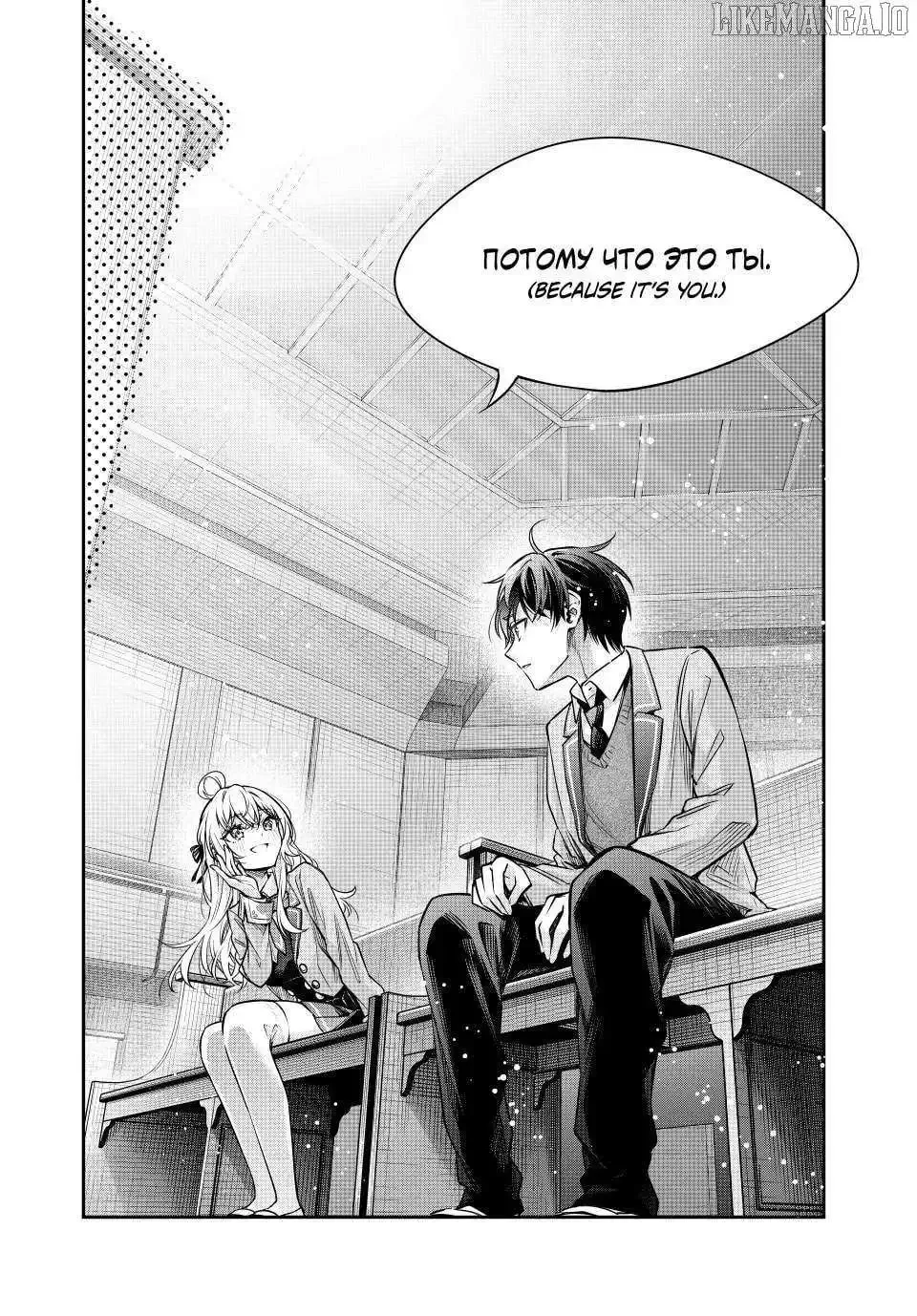 Alya, Who Sits Next to Me, Sometimes Whispers Sweet Nothings in Russian Chapter 66 page 3