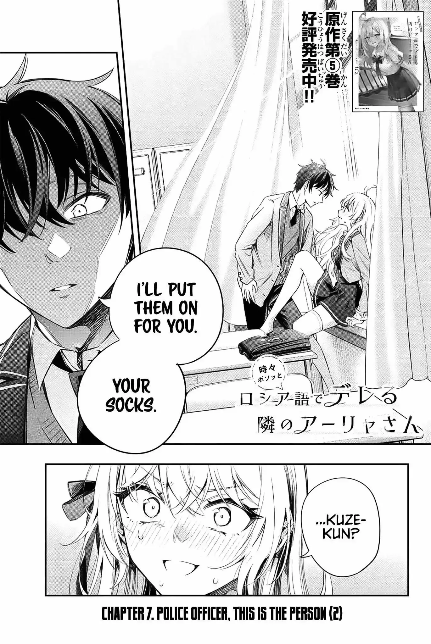 Alya, Who Sits Next to Me, Sometimes Whispers Sweet Nothings in Russian Chapter 7 page 3