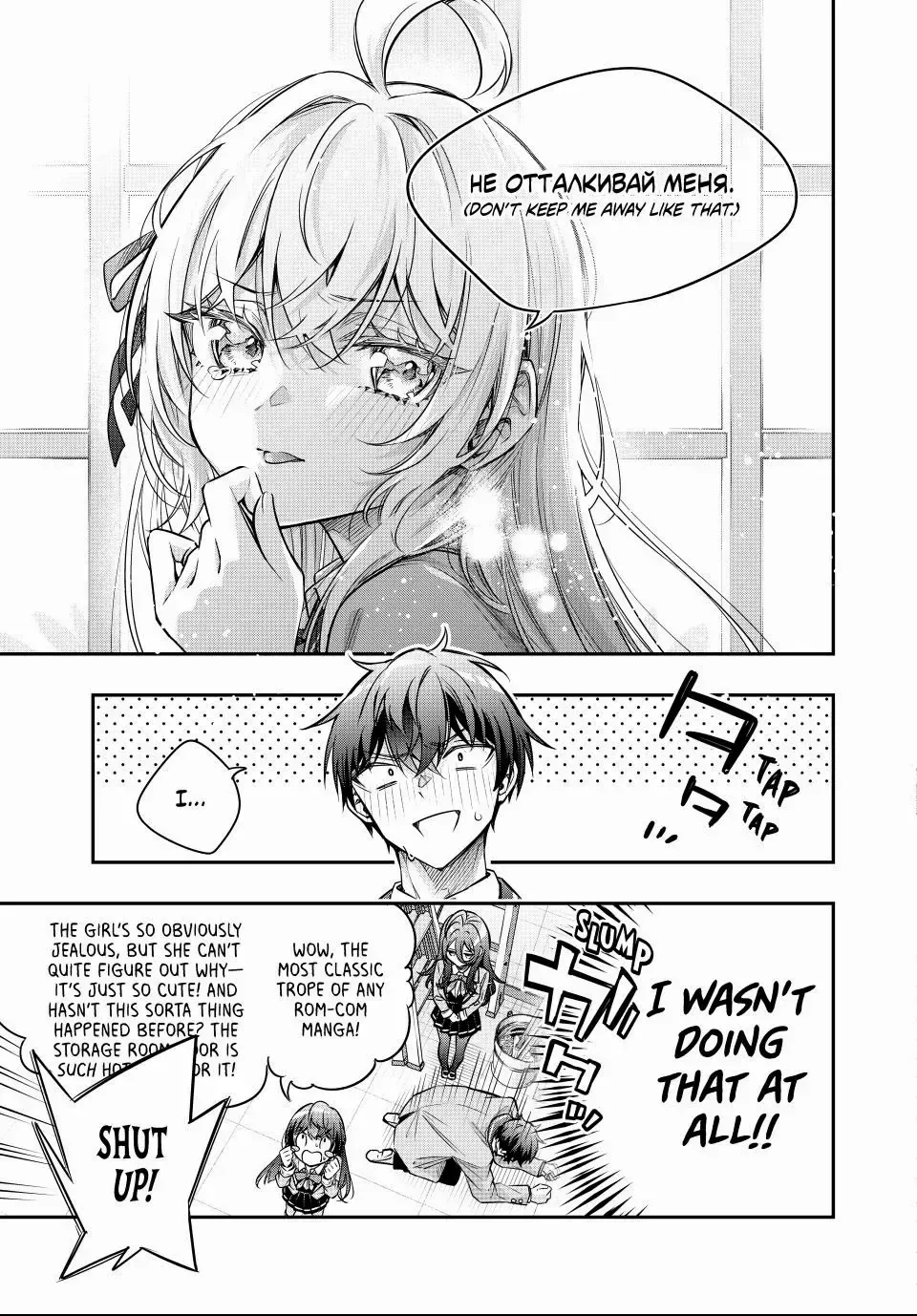 Alya, Who Sits Next to Me, Sometimes Whispers Sweet Nothings in Russian Chapter 74 page 12