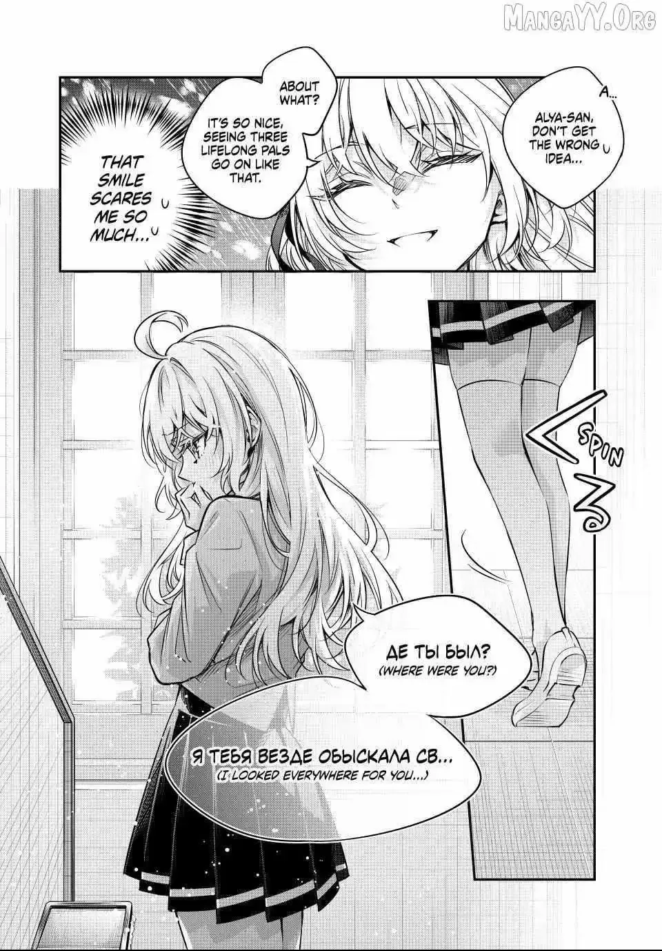 Alya, Who Sits Next to Me, Sometimes Whispers Sweet Nothings in Russian Chapter 74 page 11