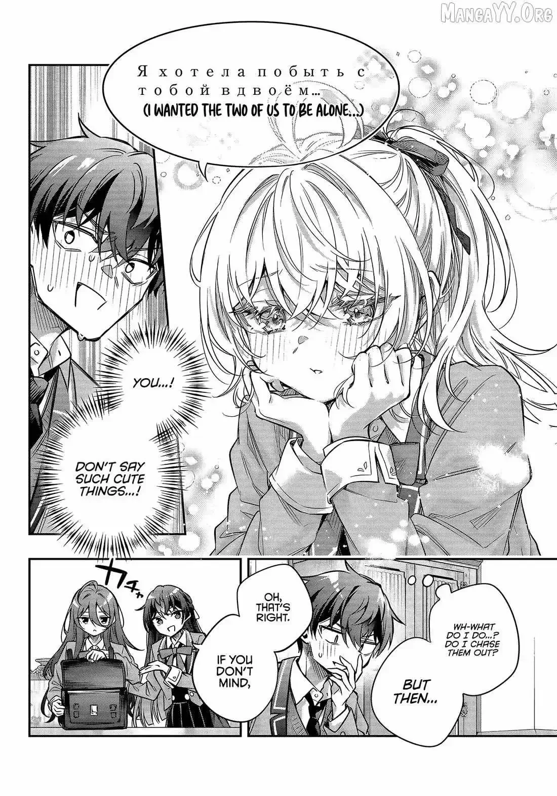 Alya, Who Sits Next to Me, Sometimes Whispers Sweet Nothings in Russian Chapter 76 page 4