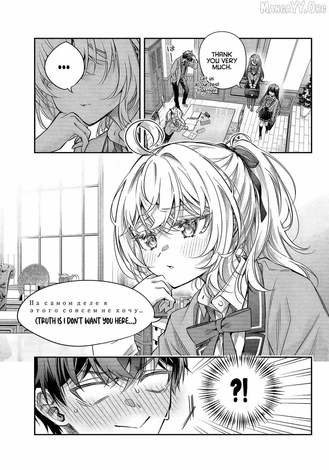 Alya, Who Sits Next to Me, Sometimes Whispers Sweet Nothings in Russian Chapter 76 page 3