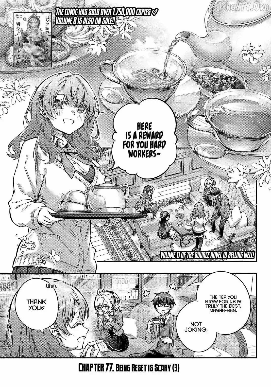 Alya, Who Sits Next to Me, Sometimes Whispers Sweet Nothings in Russian Chapter 77 page 1