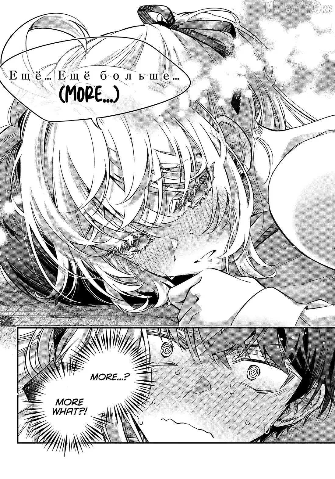 Alya, Who Sits Next to Me, Sometimes Whispers Sweet Nothings in Russian Chapter 78 page 10