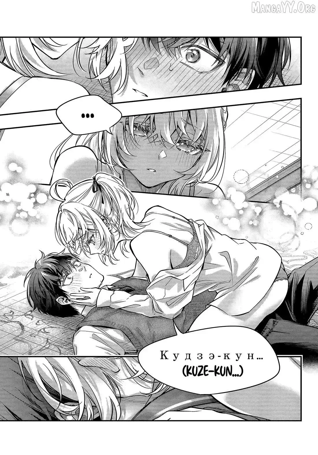 Alya, Who Sits Next to Me, Sometimes Whispers Sweet Nothings in Russian Chapter 78 page 9