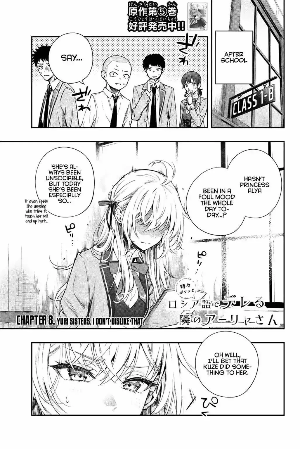 Alya, Who Sits Next to Me, Sometimes Whispers Sweet Nothings in Russian Chapter 8 page 2
