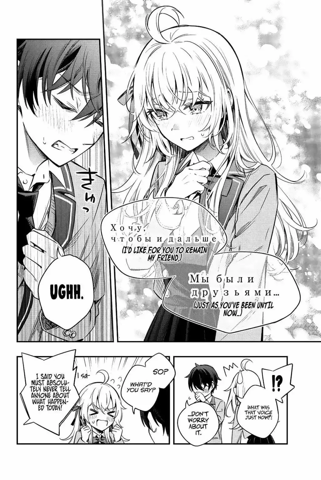 Alya, Who Sits Next to Me, Sometimes Whispers Sweet Nothings in Russian Chapter 8 page 9