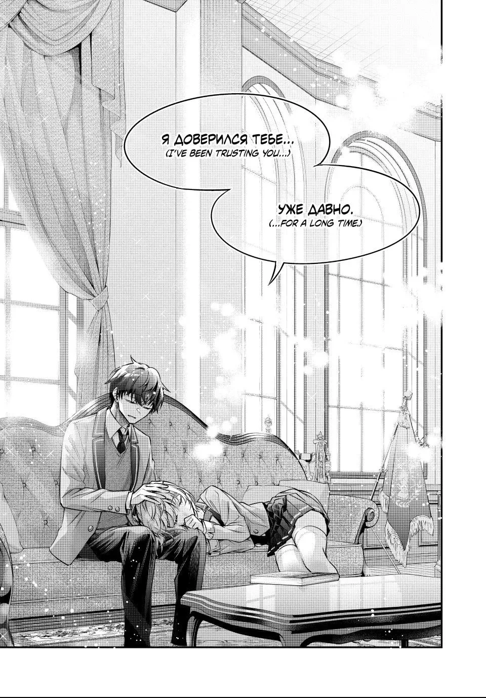 Alya, Who Sits Next to Me, Sometimes Whispers Sweet Nothings in Russian Chapter 80 page 13