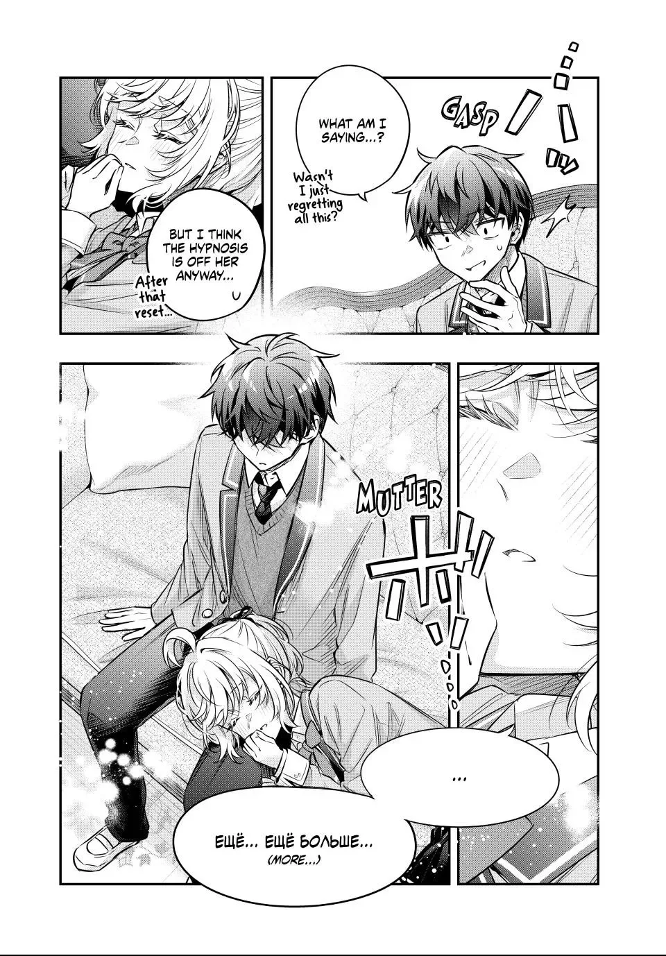 Alya, Who Sits Next to Me, Sometimes Whispers Sweet Nothings in Russian Chapter 80 page 8