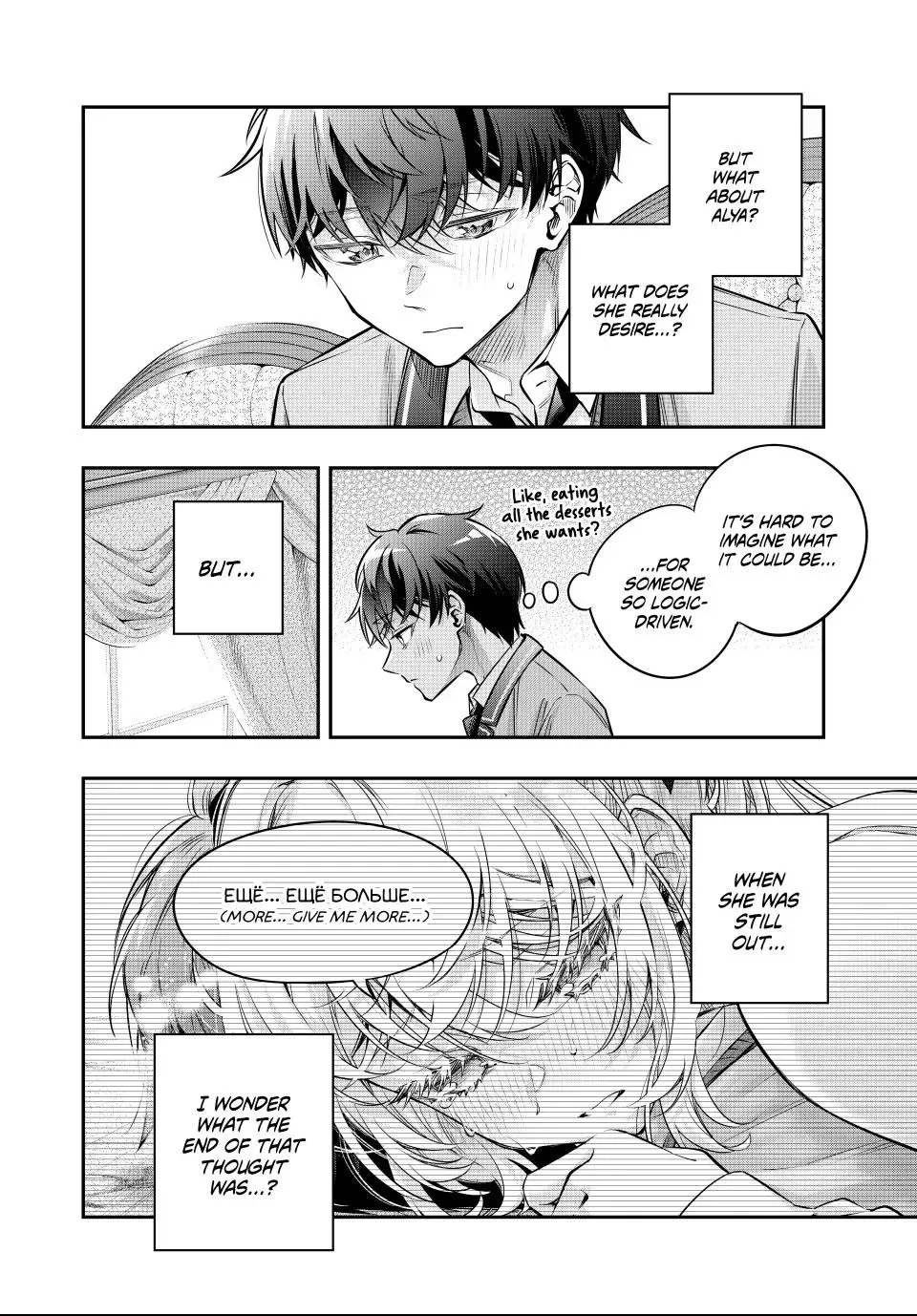Alya, Who Sits Next to Me, Sometimes Whispers Sweet Nothings in Russian Chapter 80 page 6