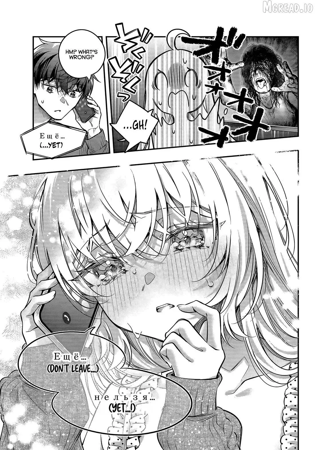 Alya, Who Sits Next to Me, Sometimes Whispers Sweet Nothings in Russian Chapter 83 page 7