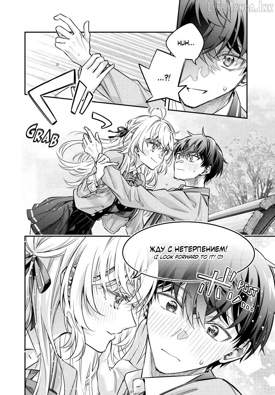 Alya, Who Sits Next to Me, Sometimes Whispers Sweet Nothings in Russian Chapter 85 page 2