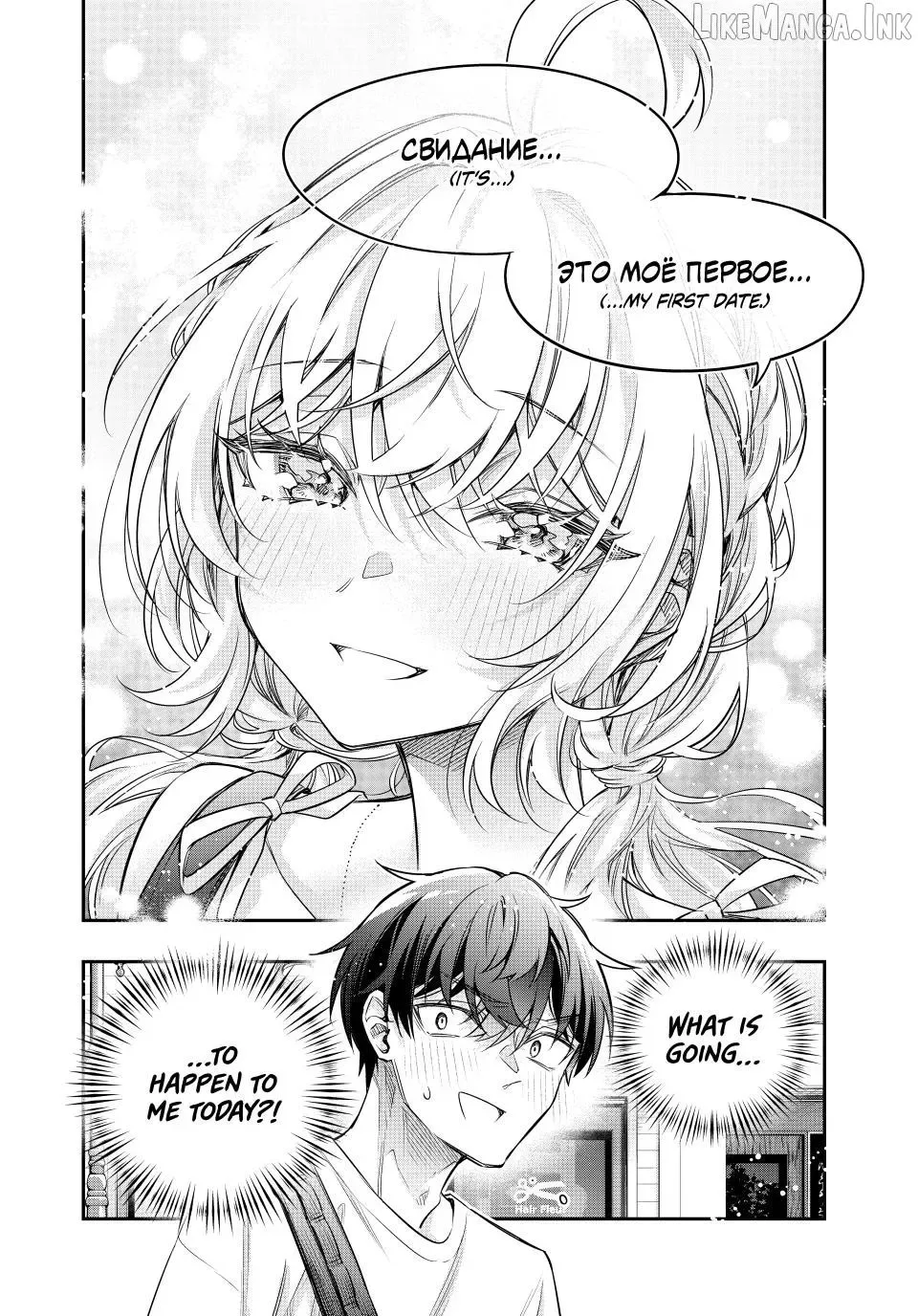 Alya, Who Sits Next to Me, Sometimes Whispers Sweet Nothings in Russian Chapter 86 page 10