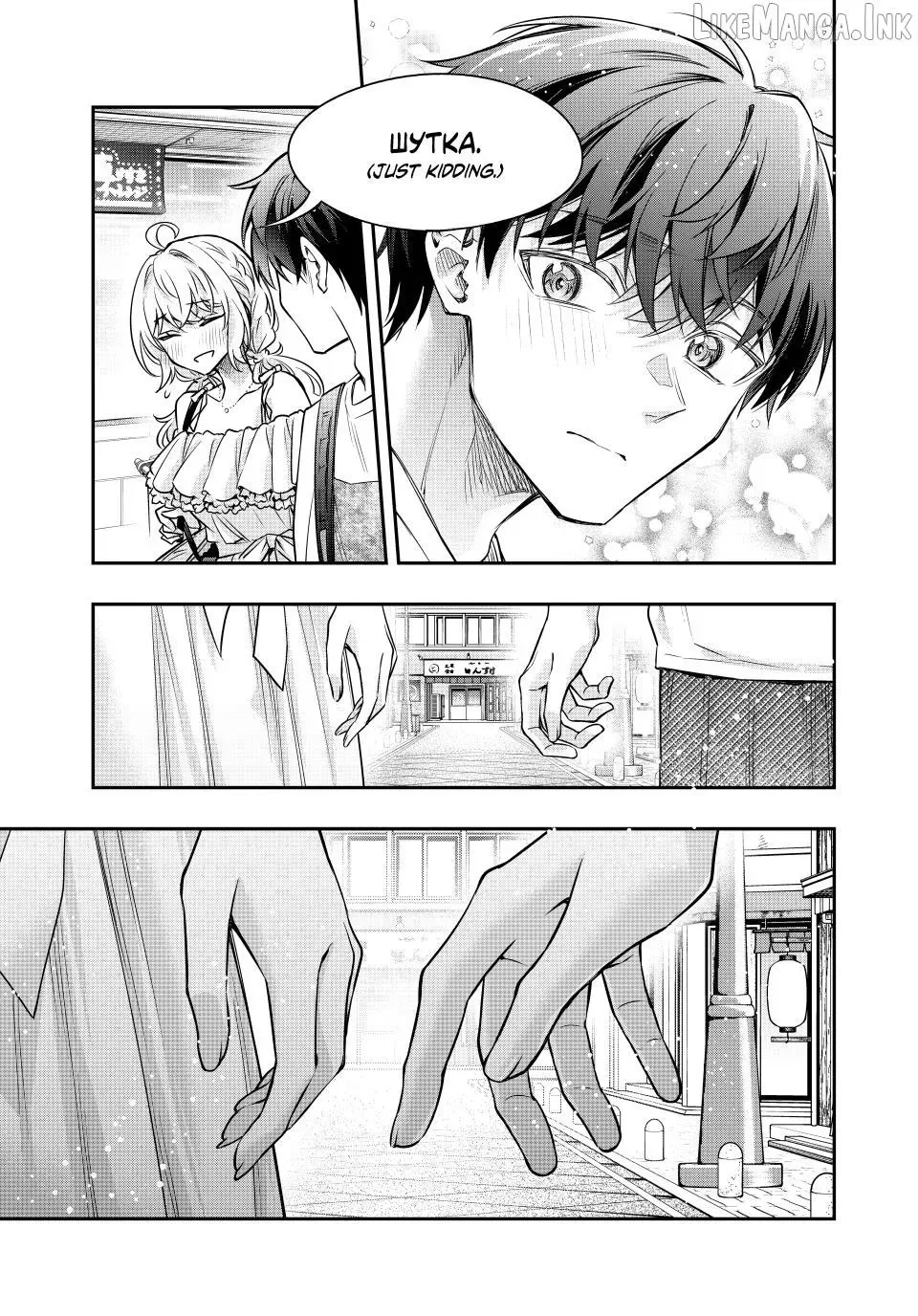 Alya, Who Sits Next to Me, Sometimes Whispers Sweet Nothings in Russian Chapter 87 page 3