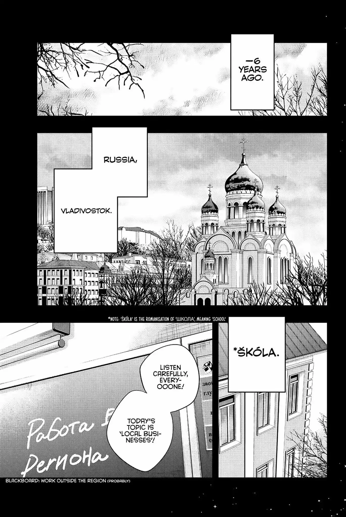 Alya, Who Sits Next to Me, Sometimes Whispers Sweet Nothings in Russian Chapter 9 page 5
