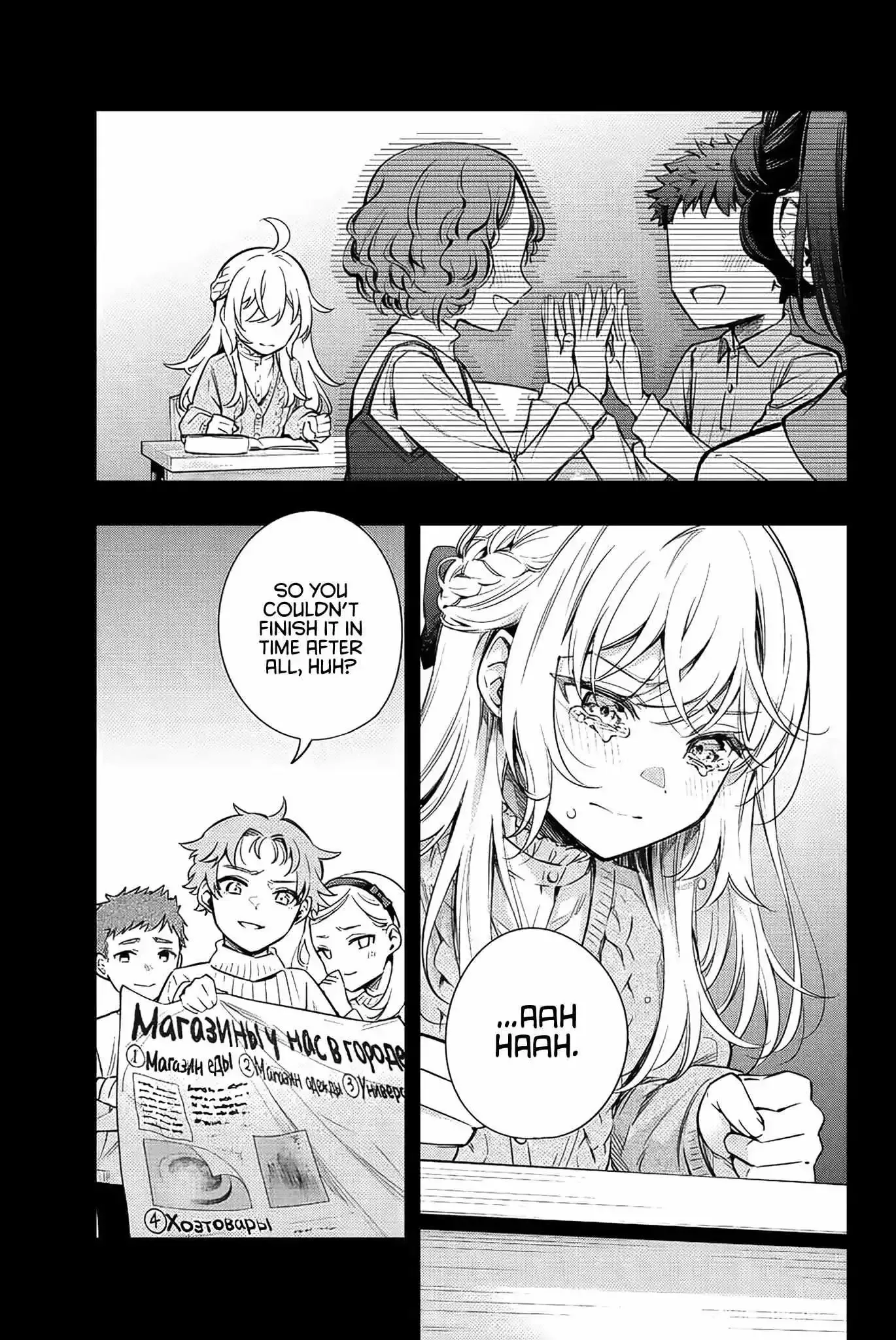 Alya, Who Sits Next to Me, Sometimes Whispers Sweet Nothings in Russian Chapter 9 page 15