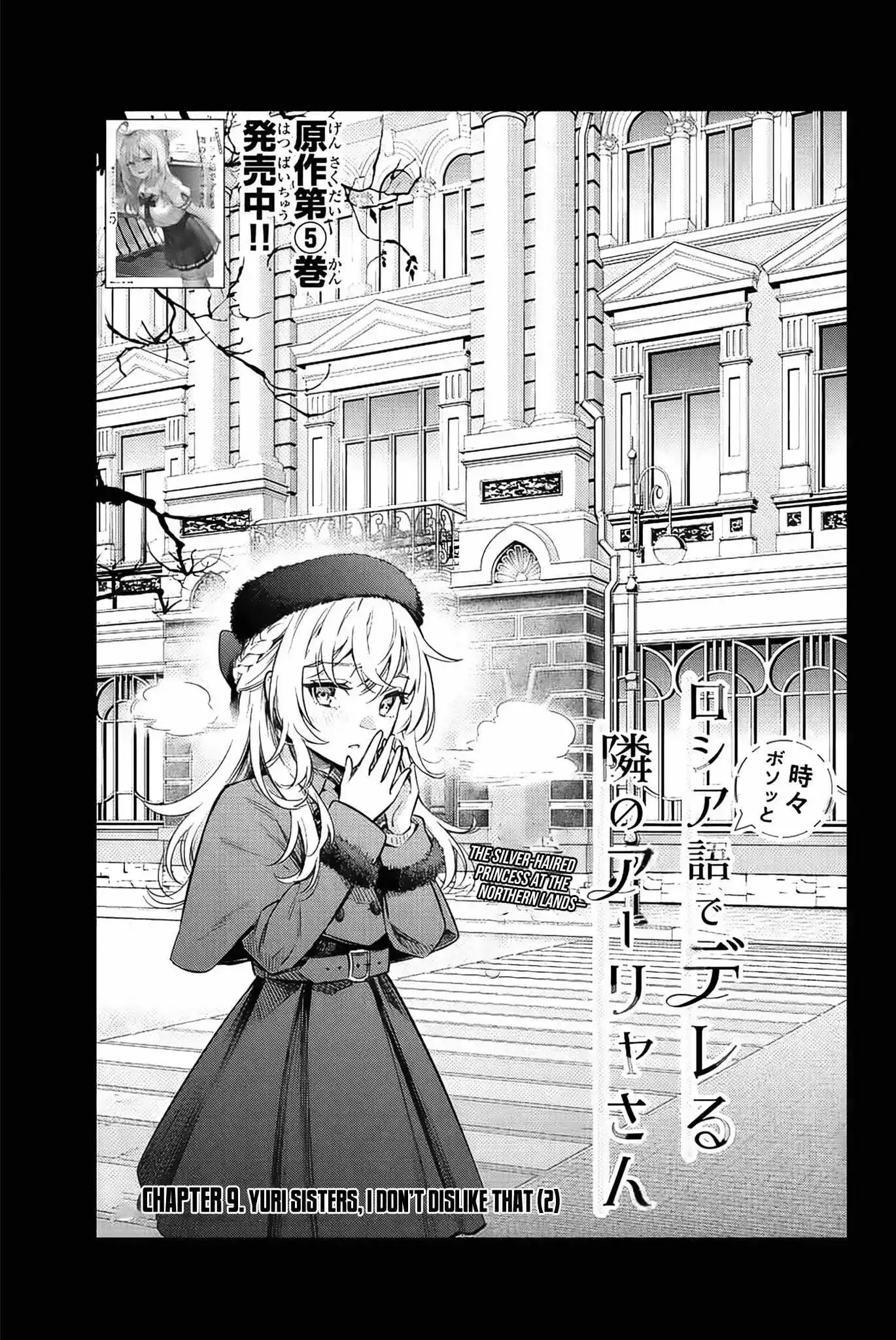 Alya, Who Sits Next to Me, Sometimes Whispers Sweet Nothings in Russian Chapter 9 page 7