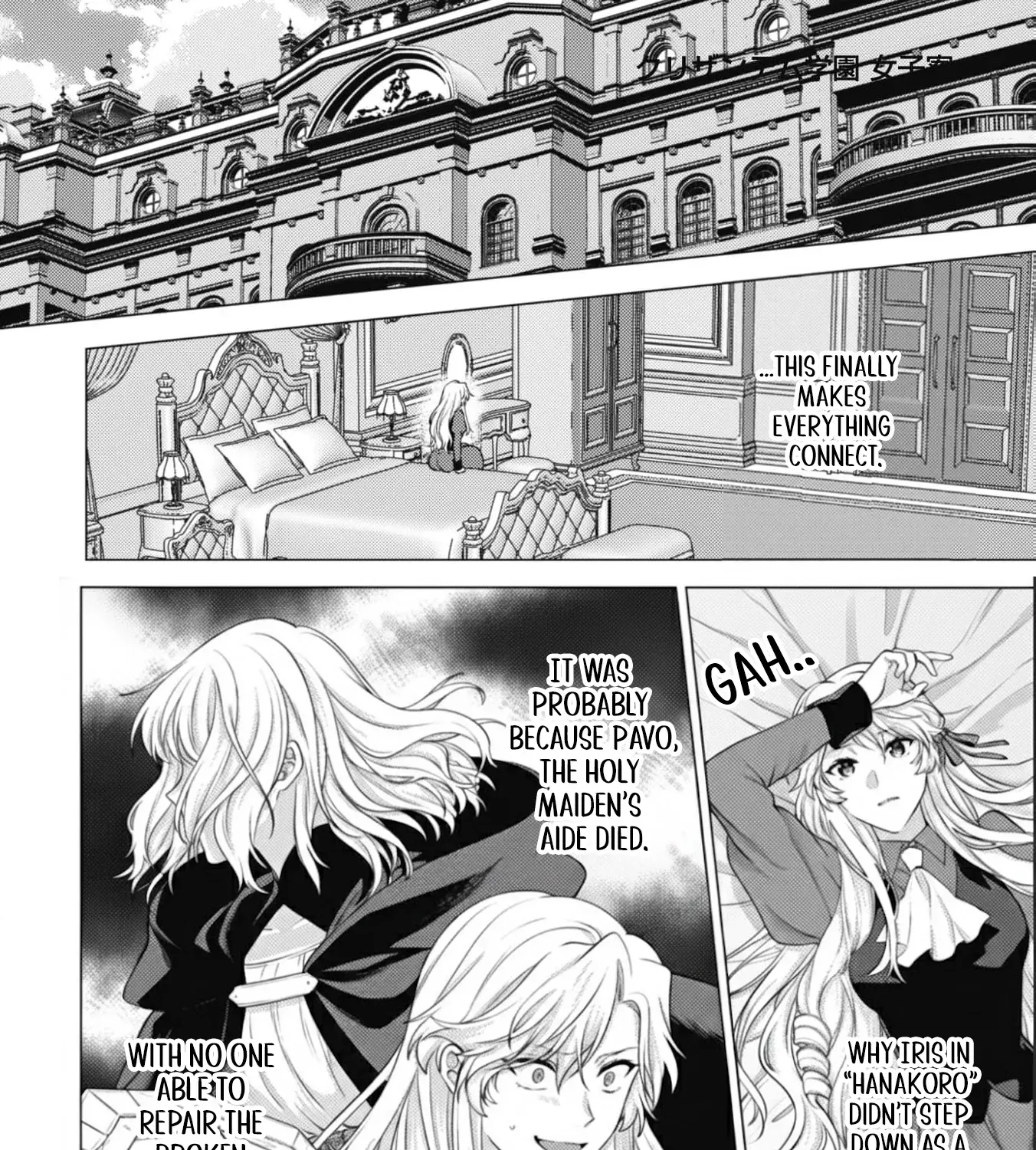 Am I a Saint? No, I'm a Villainess!: Therefore, I Shall Have the Honor of Preventing This TPK Chapter 17 page 57
