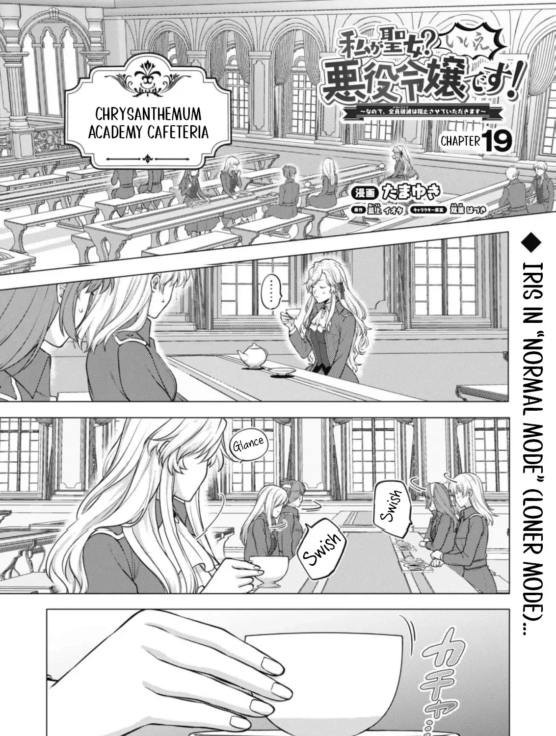 Am I a Saint? No, I'm a Villainess!: Therefore, I Shall Have the Honor of Preventing This TPK Chapter 19 page 7
