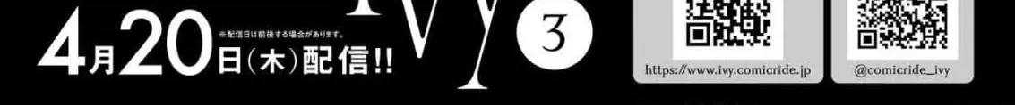 Am I a Saint? No, I'm a Villainess!: Therefore, I Shall Have the Honor of Preventing This TPK Chapter 20 page 60