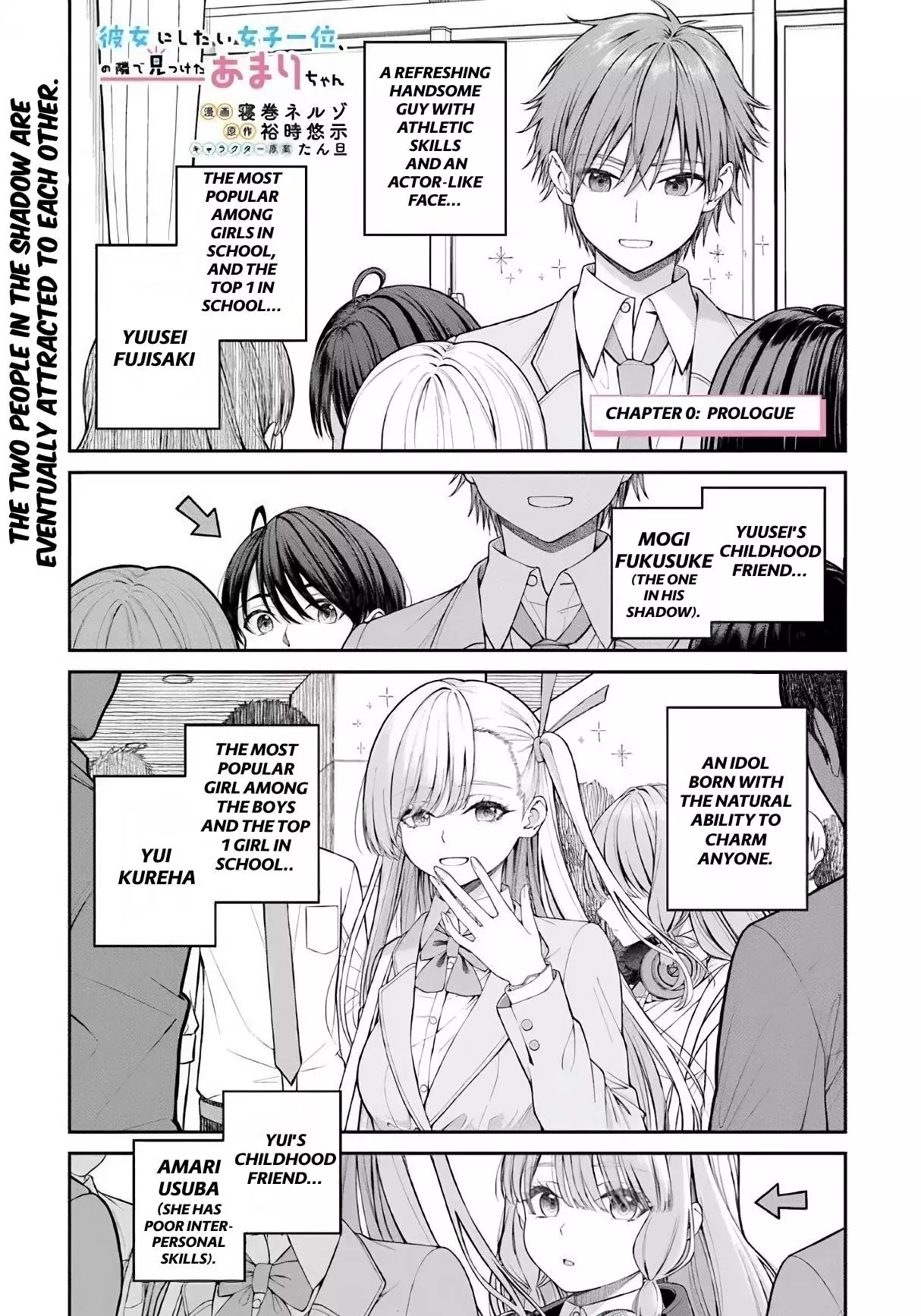Amari-chan, the Girl I Found Next to the Number One Girl Everyone Wants as a Girlfriend Chapter 0 page 2