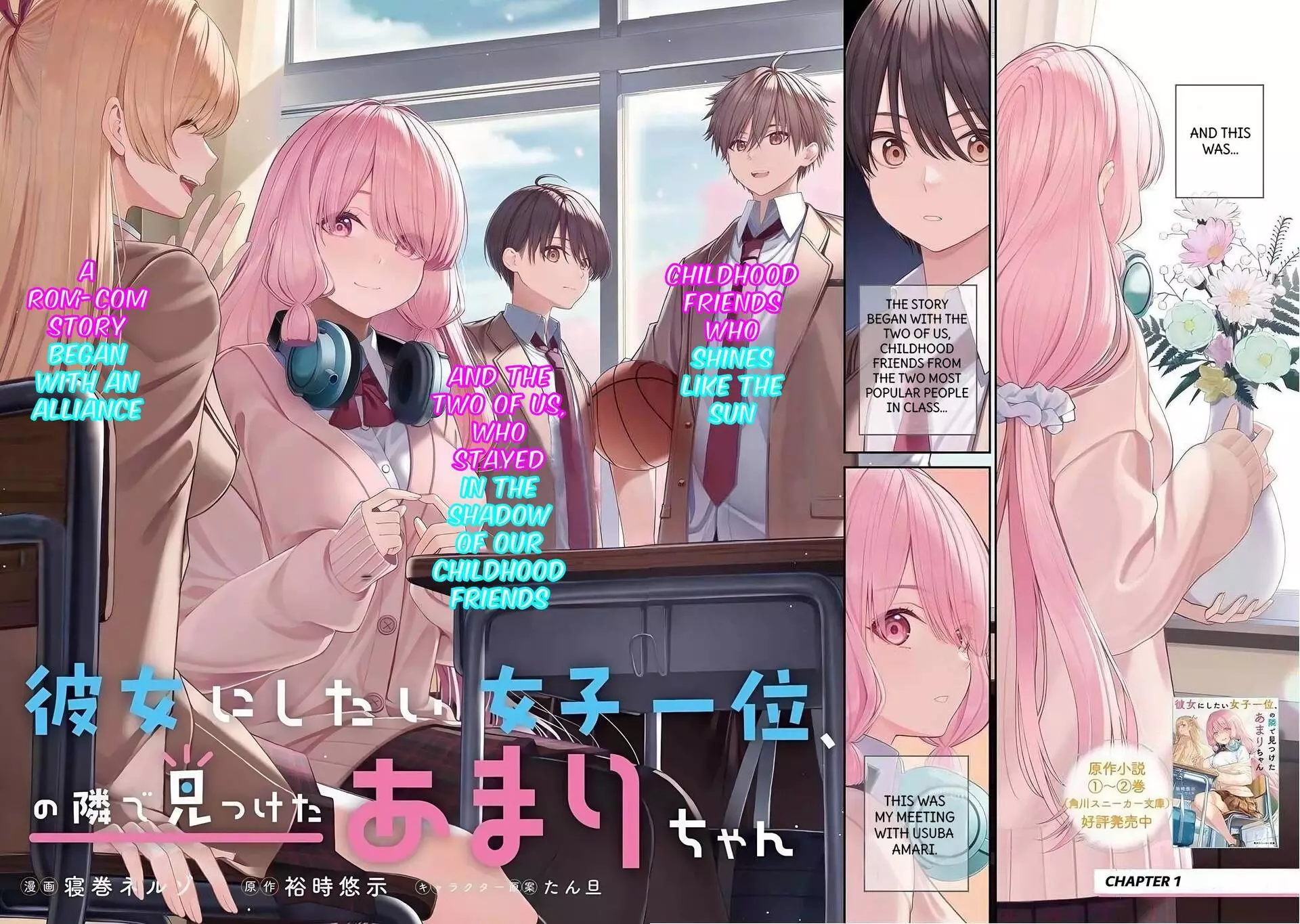 Amari-chan, the Girl I Found Next to the Number One Girl Everyone Wants as a Girlfriend Chapter 1 page 2