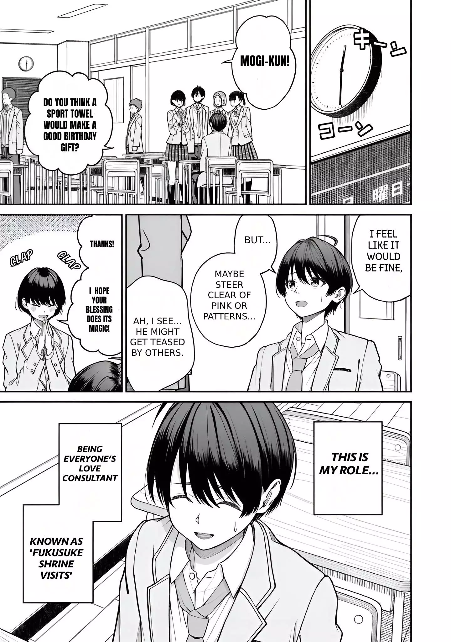 Amari-chan, the Girl I Found Next to the Number One Girl Everyone Wants as a Girlfriend Chapter 1 page 8