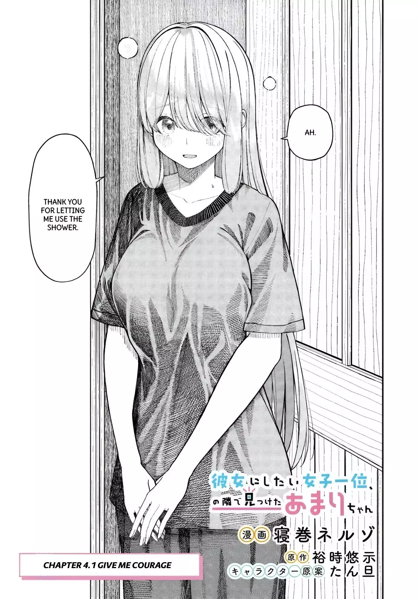 Amari-chan, the Girl I Found Next to the Number One Girl Everyone Wants as a Girlfriend Chapter 4.1 page 3