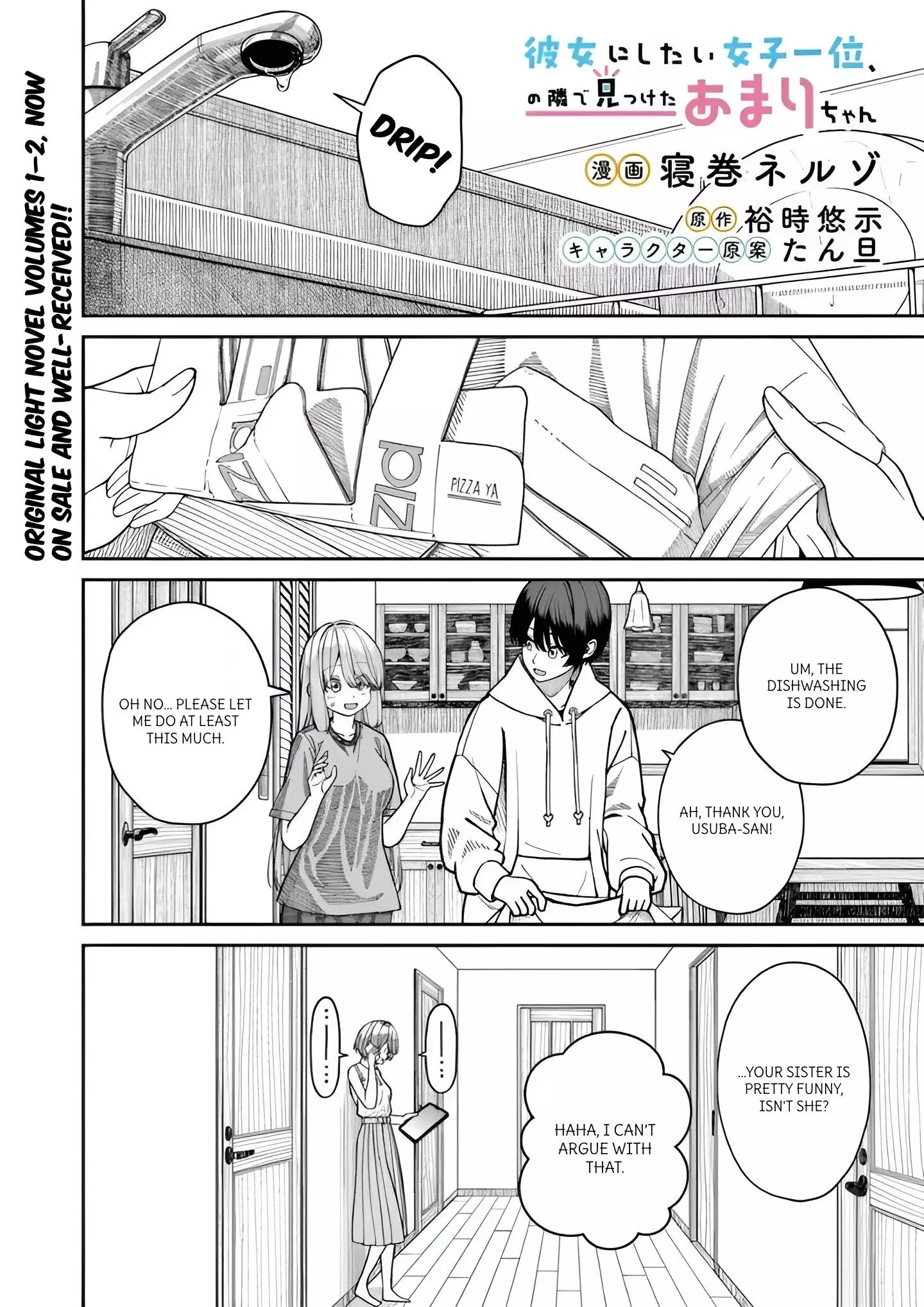 Amari-chan, the Girl I Found Next to the Number One Girl Everyone Wants as a Girlfriend Chapter 4.2 page 1