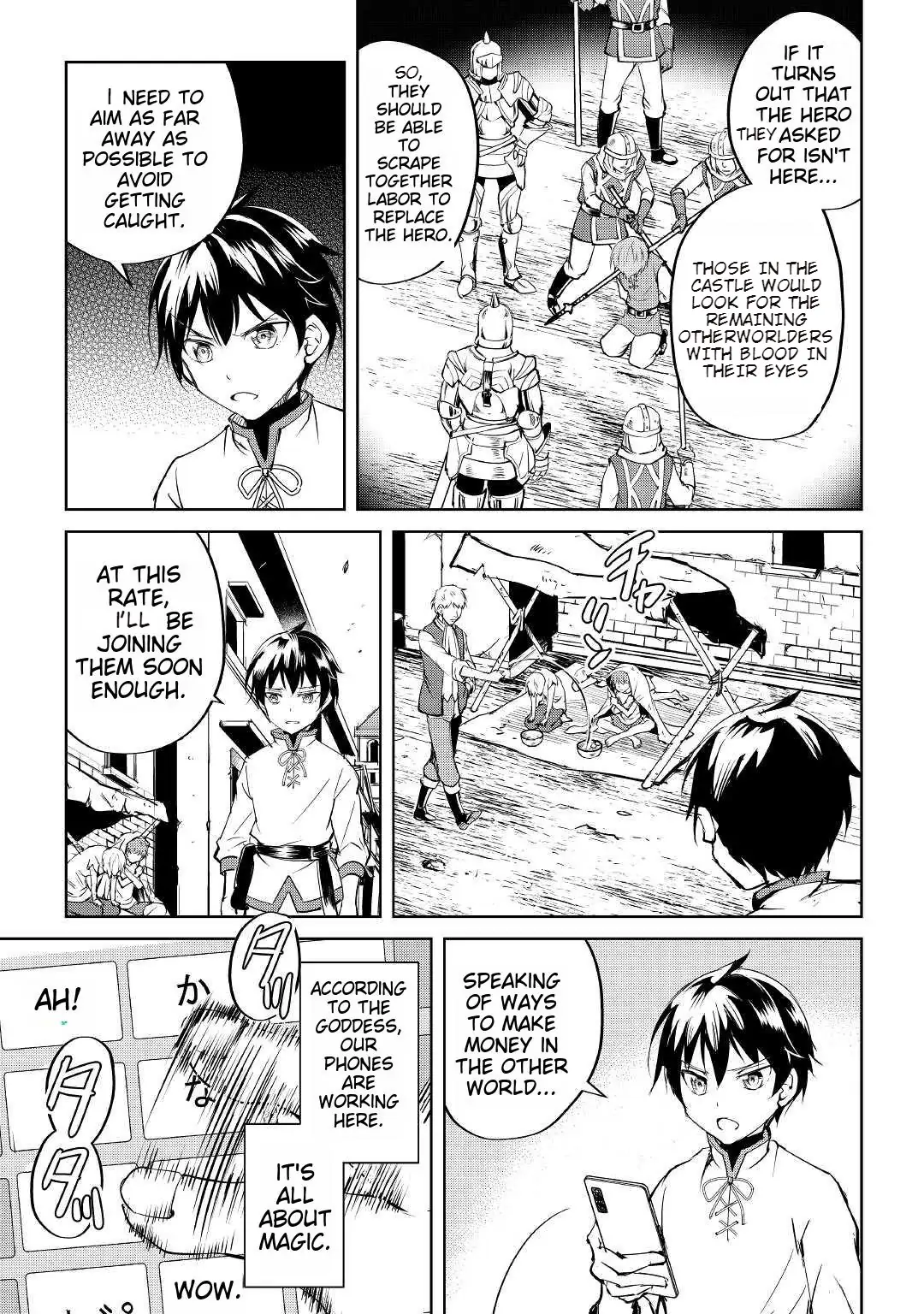 Amarimono Isekaijin no Jiyuu Seikatsu: Yuusha ja Nai node Katteni Yarasete Moraimasu Chapter 1 page 24
