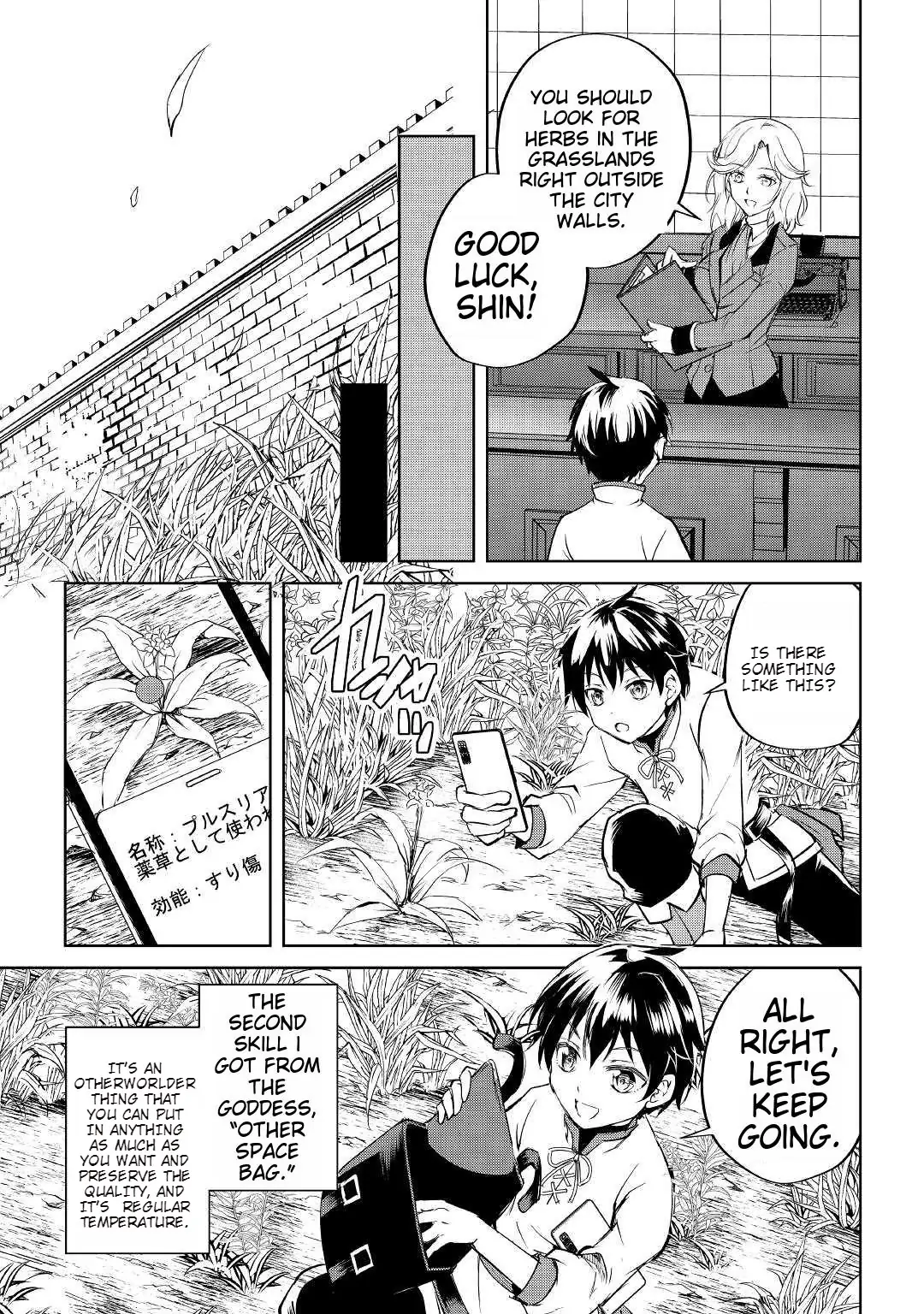 Amarimono Isekaijin no Jiyuu Seikatsu: Yuusha ja Nai node Katteni Yarasete Moraimasu Chapter 1 page 30