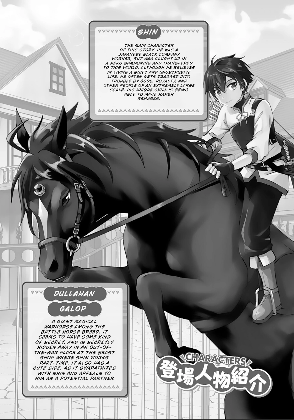 Amarimono Isekaijin no Jiyuu Seikatsu: Yuusha ja Nai node Katteni Yarasete Moraimasu Chapter 14 page 2