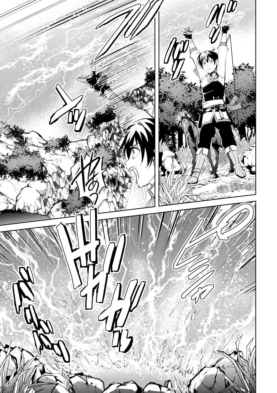 Amarimono Isekaijin no Jiyuu Seikatsu: Yuusha ja Nai node Katteni Yarasete Moraimasu Chapter 14 page 19