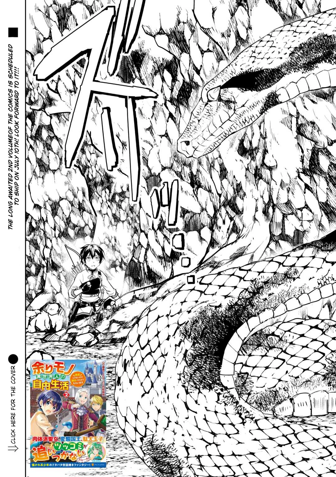 Amarimono Isekaijin no Jiyuu Seikatsu: Yuusha ja Nai node Katteni Yarasete Moraimasu Chapter 14 page 26