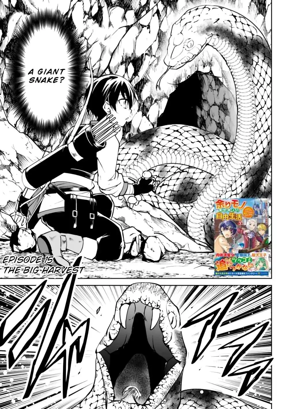 Amarimono Isekaijin no Jiyuu Seikatsu: Yuusha ja Nai node Katteni Yarasete Moraimasu Chapter 15 page 2