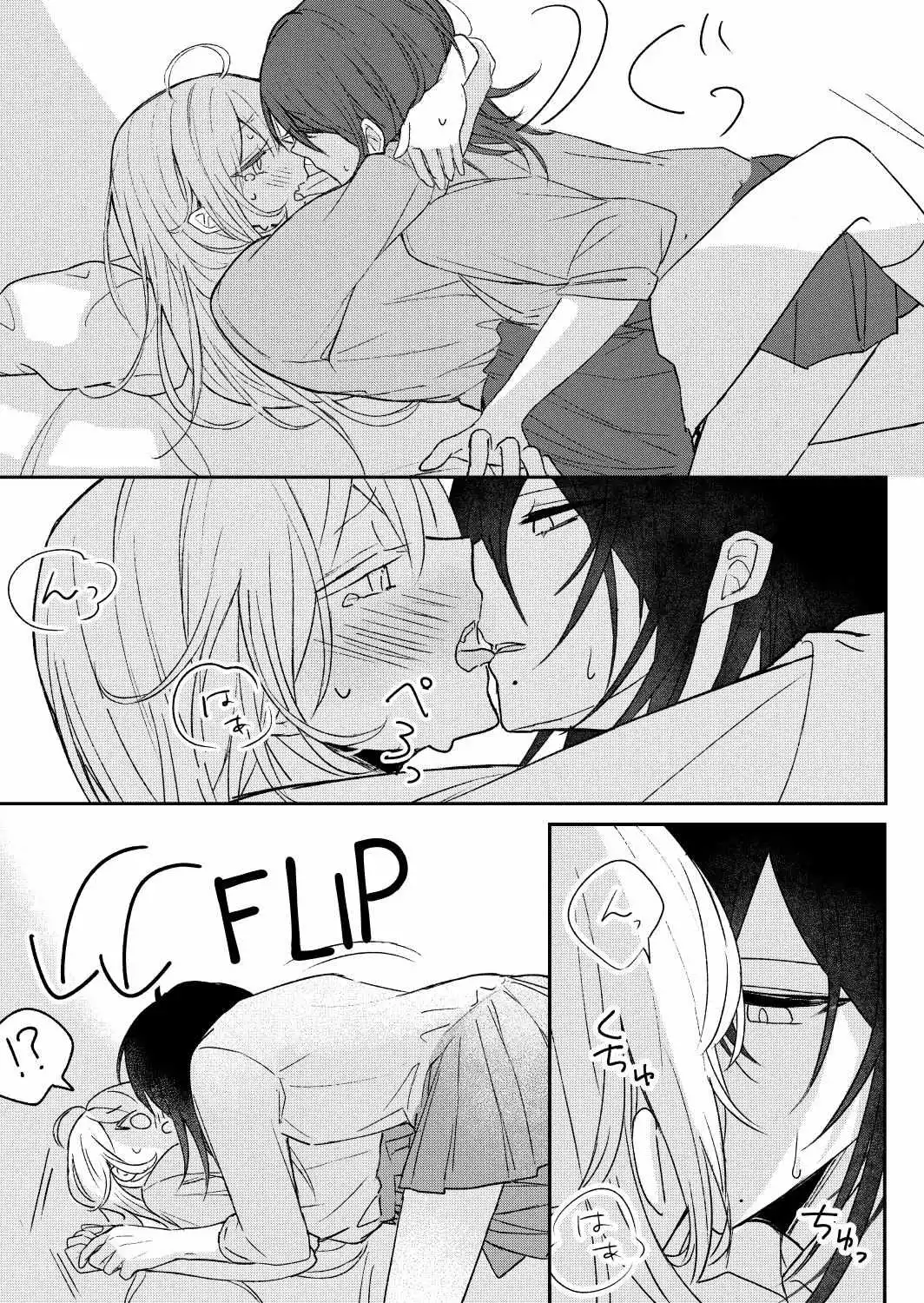 Amasaya Chapter 7 page 6