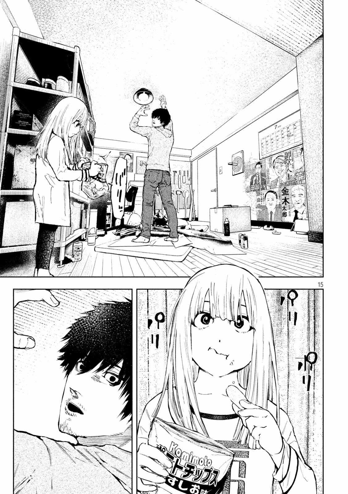 Amateur Vigilante Chapter 1 page 16