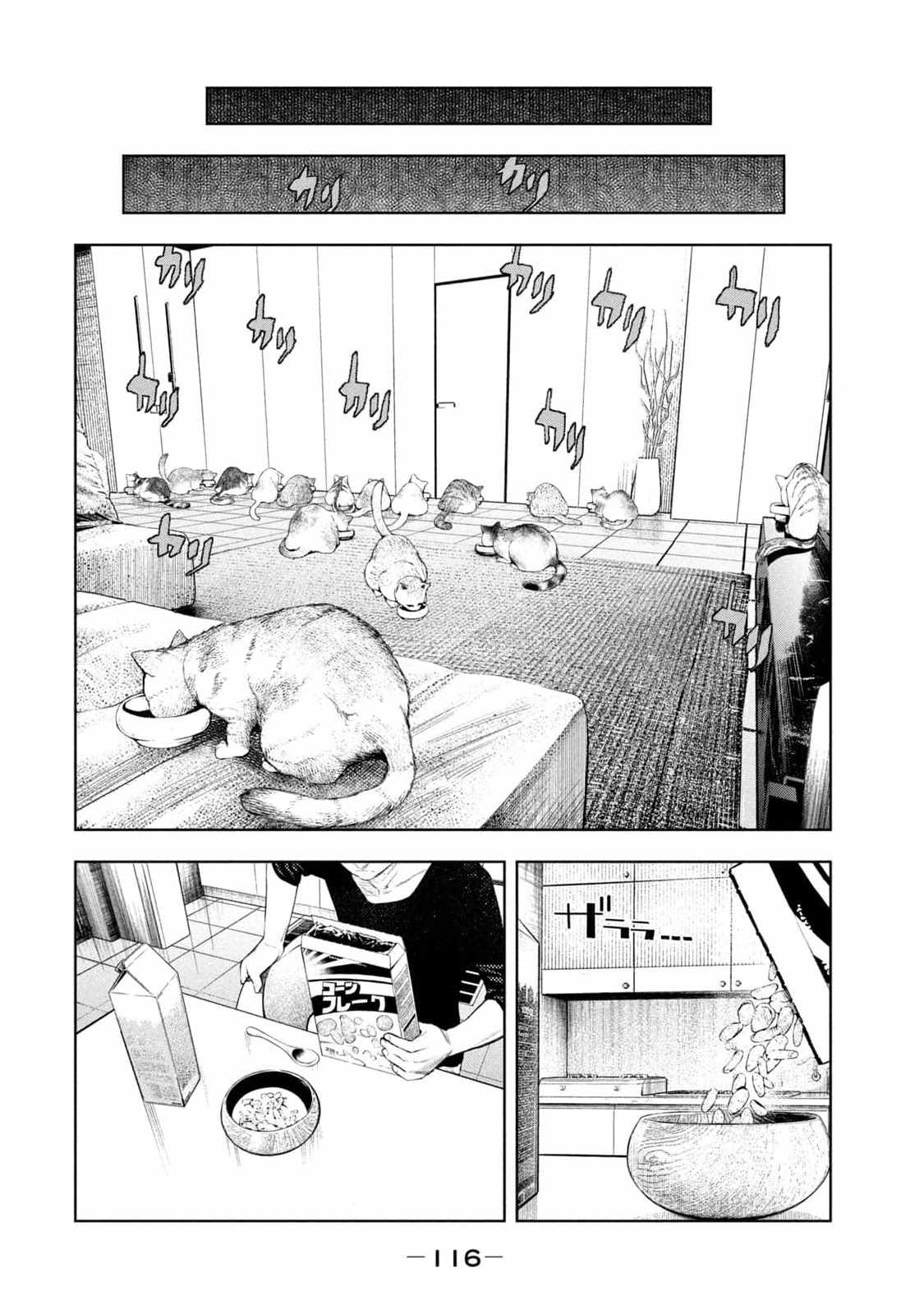Amateur Vigilante Chapter 11 page 10