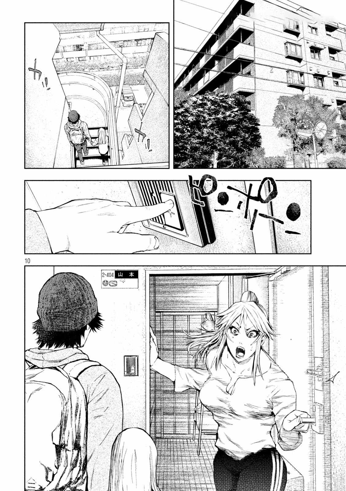 Amateur Vigilante Chapter 2 page 9