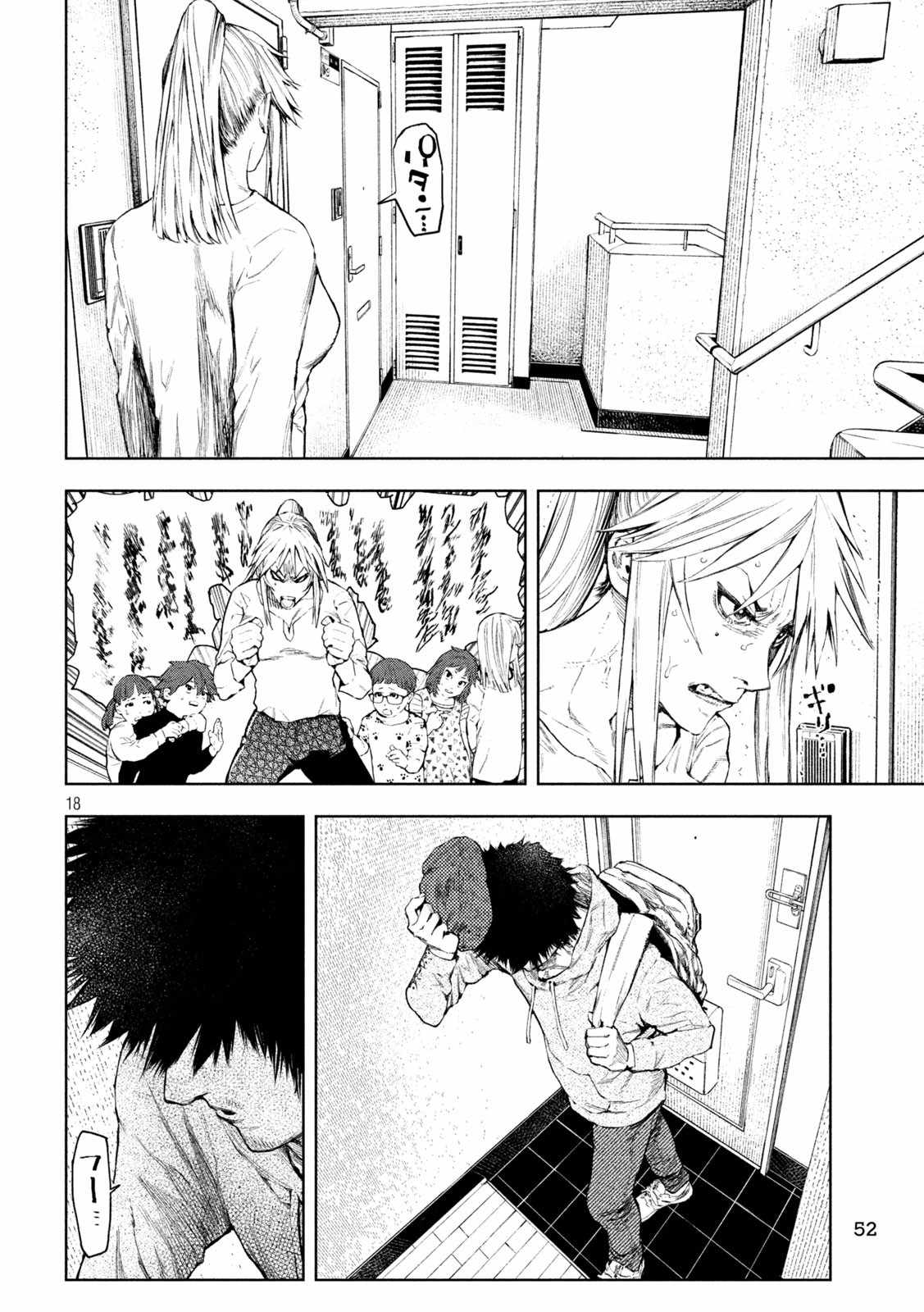 Amateur Vigilante Chapter 2 page 17