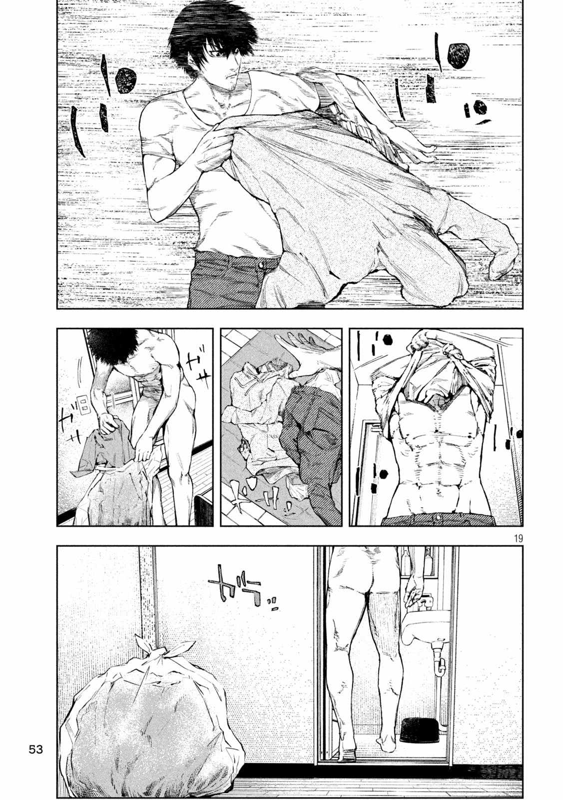 Amateur Vigilante Chapter 2 page 18