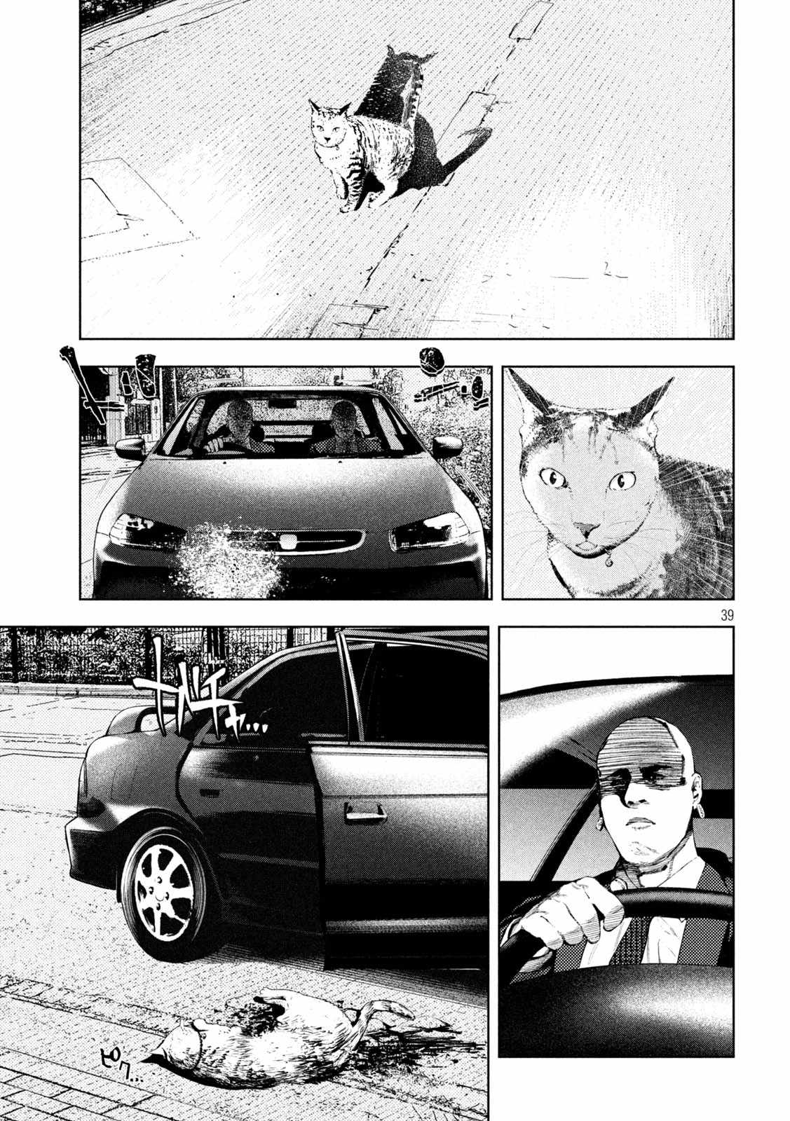 Amateur Vigilante Chapter 2 page 37