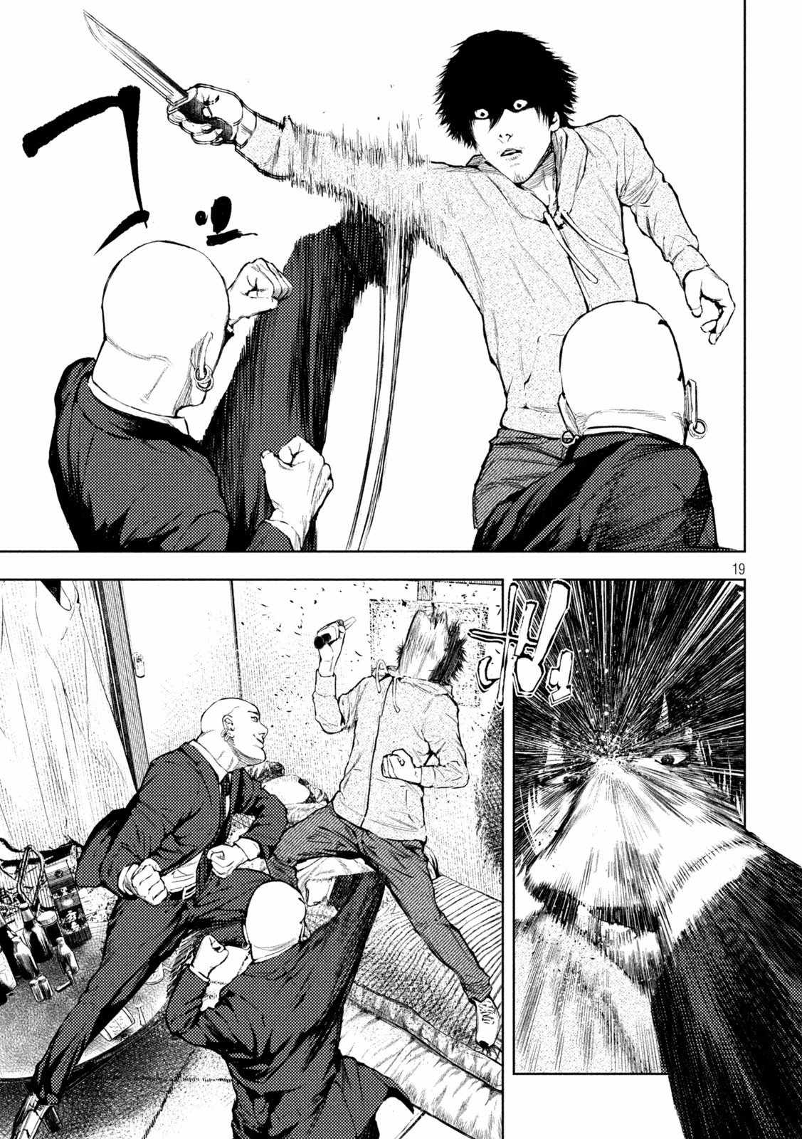 Amateur Vigilante Chapter 3 page 18