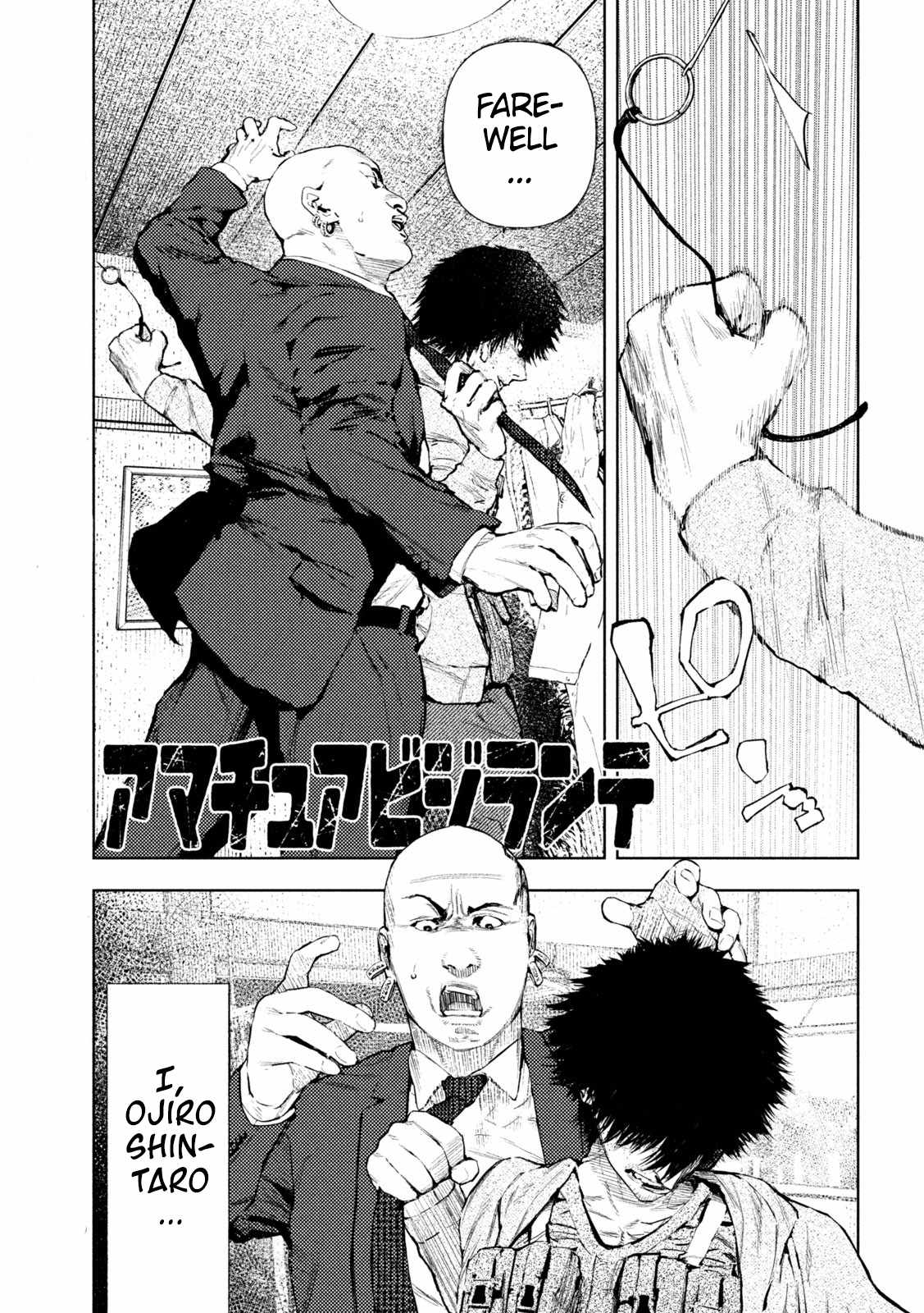 Amateur Vigilante Chapter 4 page 1